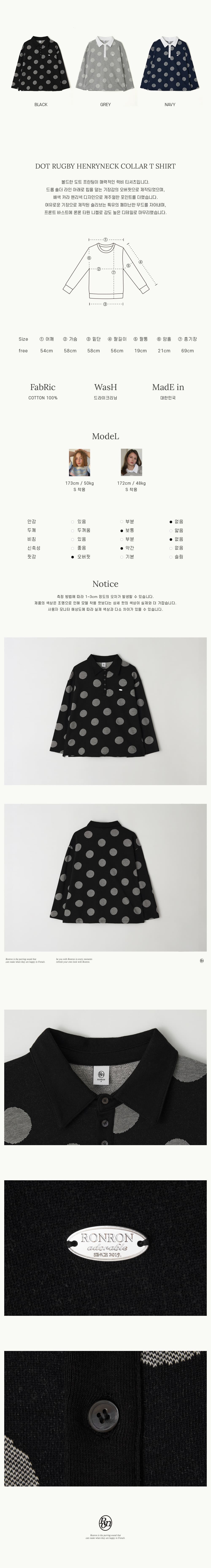 BIG DOT RUGBY HENRYNECK COLLAR T SHIRT BLACK - RONRON 론론