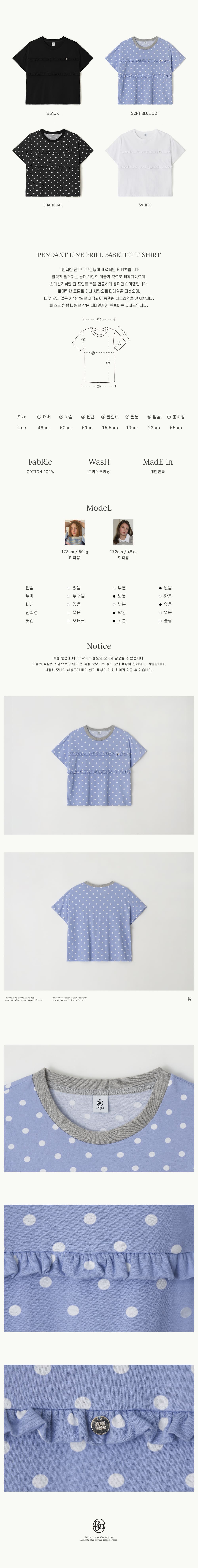 PENDANT LINE FRILL BASIC FIT T SHIRT SOFT BLUE DOT - RONRON 론론