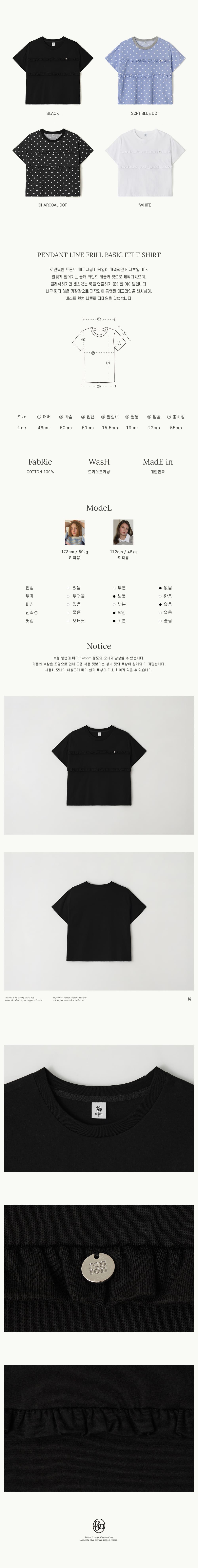 PENDANT LINE FRILL BASIC FIT T SHIRT BLACK - RONRON 론론