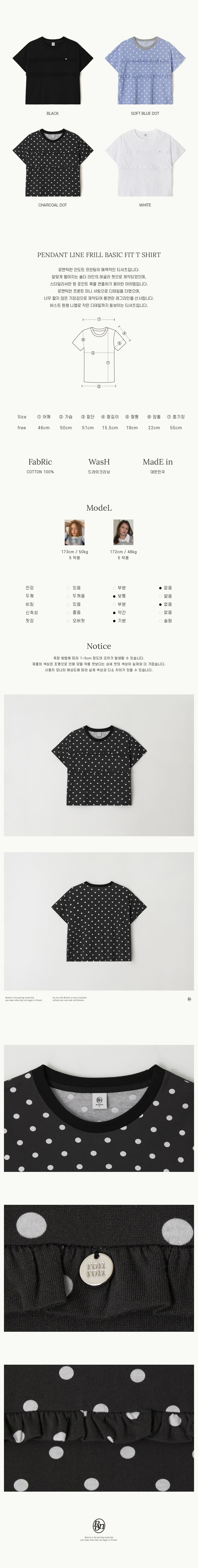 Tシャツ・カットソー RONRON PENDANT LINE FRILL BASIC FIT T SHIRT SOFT BLUE DOT RR MUSINSA公式 | RONRON PENDANT LINE FRILL BASIC FIT T SHIRT