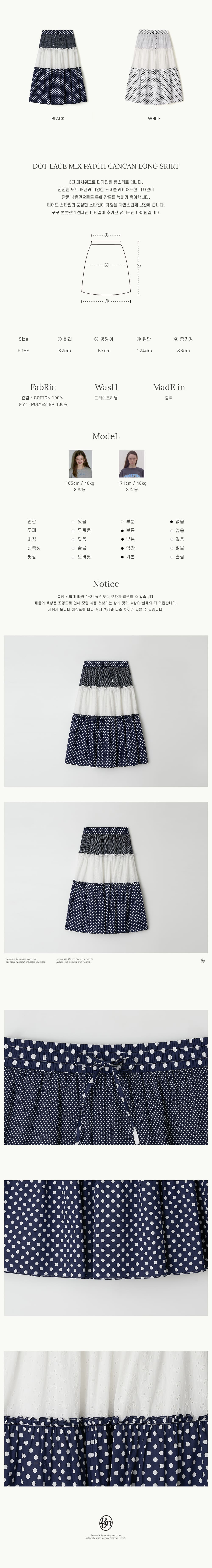 スカート RONRON DOT LACE MIX PATCH CANCAN LONG SKIRT NAVY RR25ASK4150 MUSINSA | RONRON DOT LACE MIX PATCH CANCAN LONG SKIRT NAVY