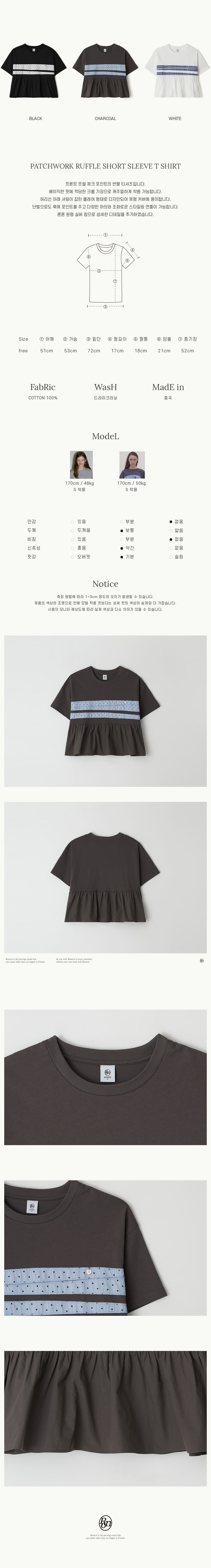 Tシャツ・カットソー RONRON PATCHWORK RUFFLE SHORT SLEEVE T SHIRT CHARCOAL RR25AS PATCHWORK RUFFLE SHORT SLEEVE T SHIRT CHARCOAL - RONRON 론론