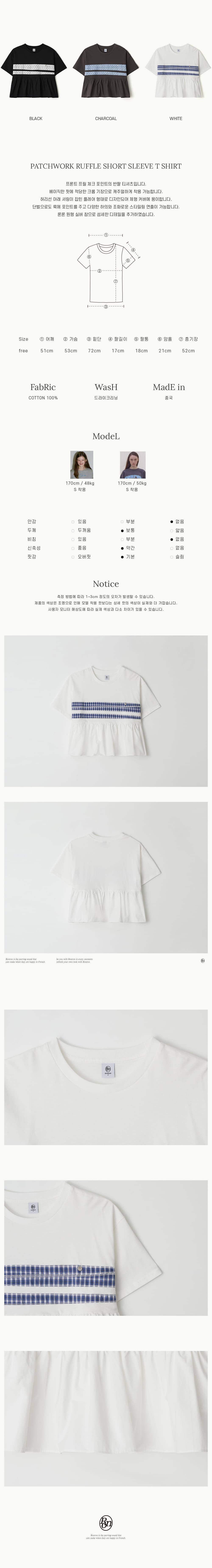 Tシャツ・カットソー RONRON PATCHWORK RUFFLE SHORT SLEEVE T SHIRT WHITE MUSINSA公式 | RONRON PATCHWORK RUFFLE SHORT SLEEVE T SHIRT WHITE