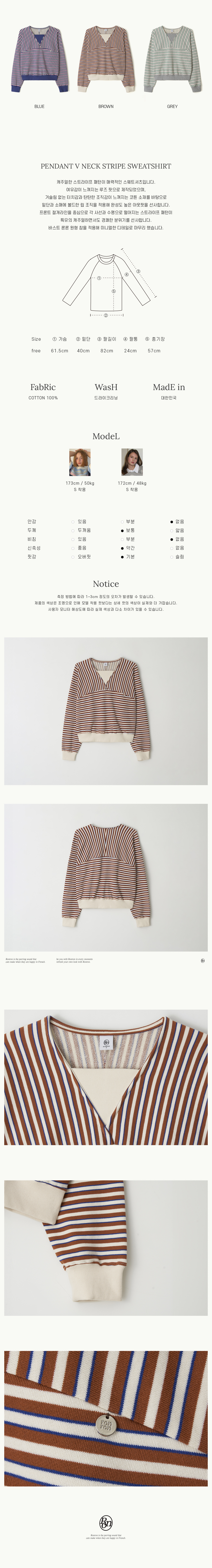 [RONRON]PENDANT V NECK STRIPE スウェットシャツ★新作・25SS★ MUSINSA公式 | RONRON PENDANT V NECK STRIPE SWEATSHIRT BROWN