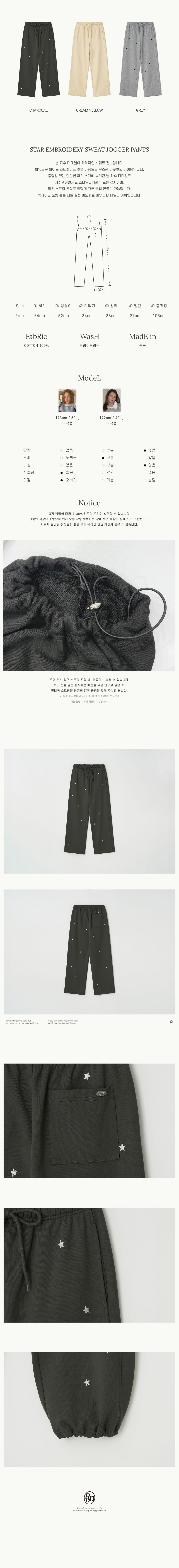 MUSINSA | RONRON STAR EMBROIDERY SWEAT JOGGER PANTS CHARCOAL