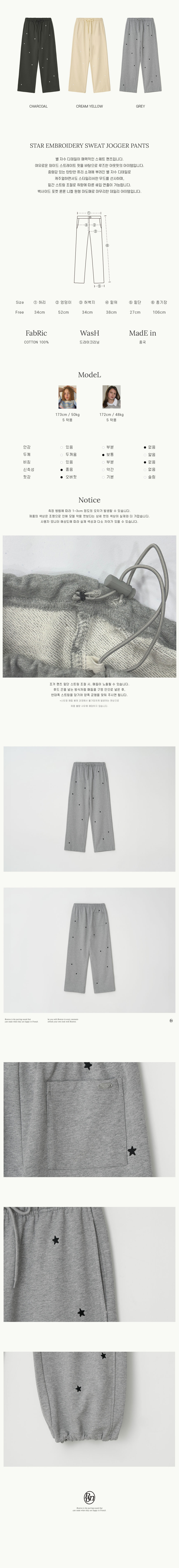 MUSINSA | RONRON STAR EMBROIDERY SWEAT JOGGER PANTS GREY
