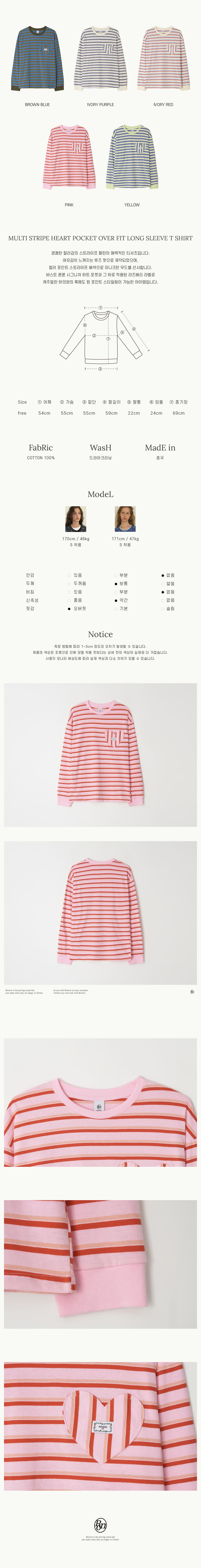 MULTI STRIPE HEART POCKET OVER FIT LONG SLEEVE T SHIRT PINK