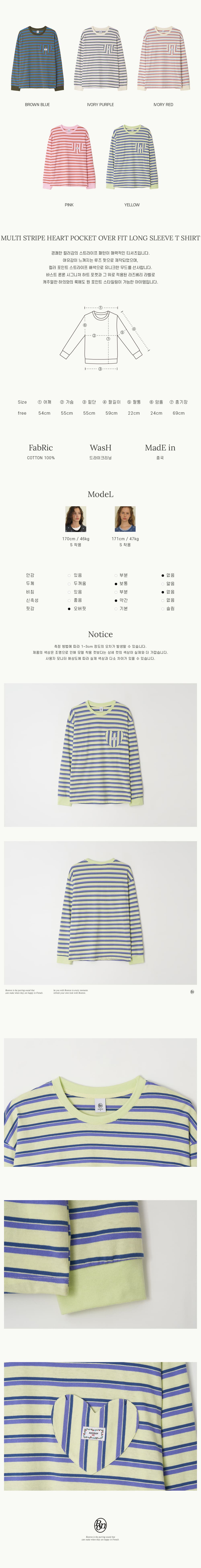 新作【RONRON】MULTI STRIPE HEART POCKET OVERFIT LONG SLEEVE MULTI STRIPE HEART POCKET OVER FIT LONG SLEEVE T SHIRT PINK