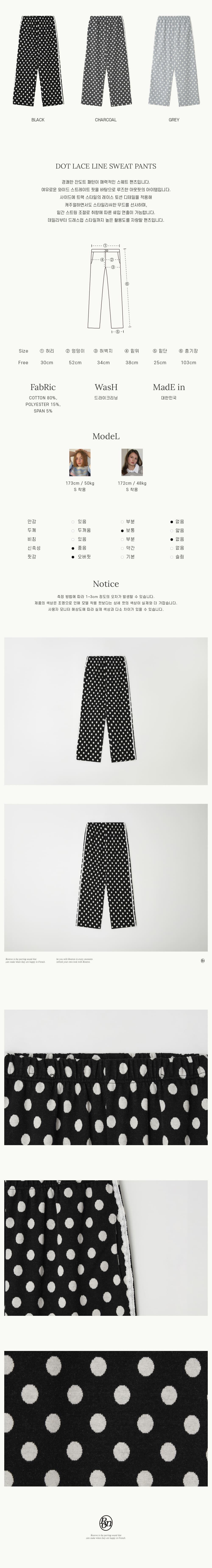 RONRON★韓国★人気★水玉★DOT LACE LINE SWEAT PANTS ３色 RONRON☆韓国☆人気☆水玉☆DOT LACE LINE SWEAT PANTS 3色