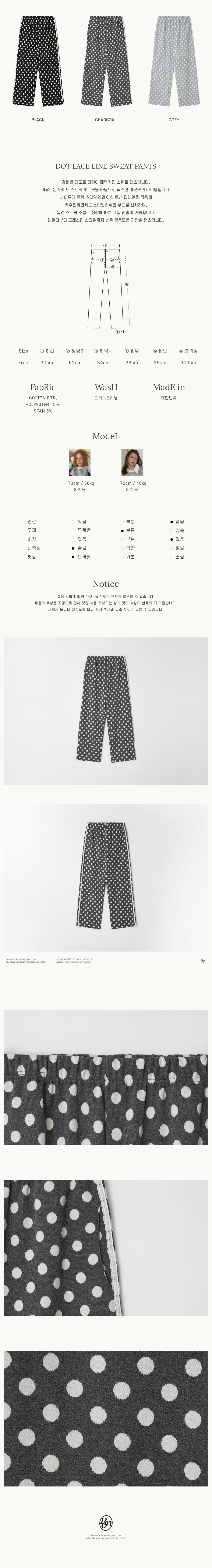 DOT LACE LINE SWEAT PANTS CHARCOAL - RONRON 론론