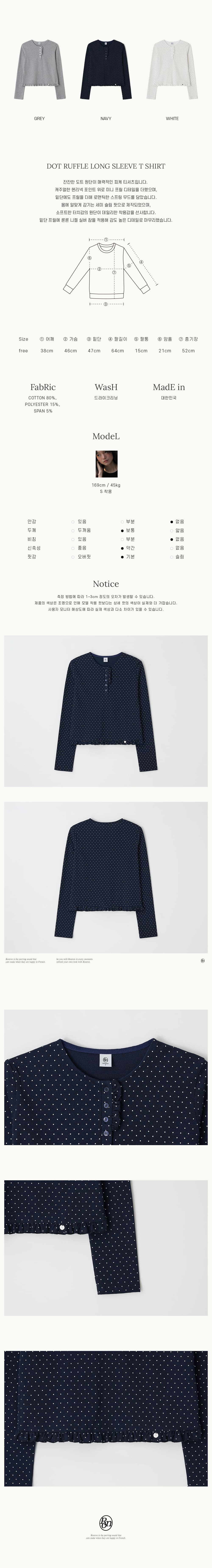 ★RONRON★DOT RUFFLE LONG SLEEVE T SHIRT DOT RUFFLE LONG SLEEVE T SHIRT NAVY - RONRON 론론