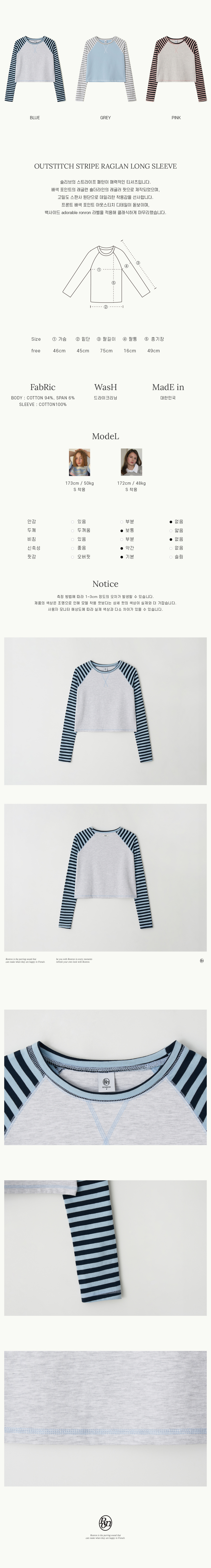 【RONRON】OUTSTITCH STRIPE RAGLAN LONG SLEEVE☆大人気☆ MUSINSA | RONRON OUTSTITCH STRIPE RAGLAN LONG SLEEVE BLUE