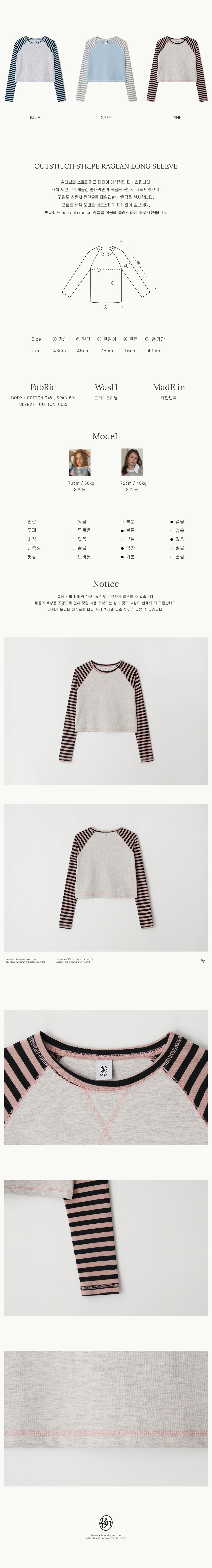 OUTSTITCH STRIPE RAGLAN LONG SLEEVE PINK - RONRON 론론
