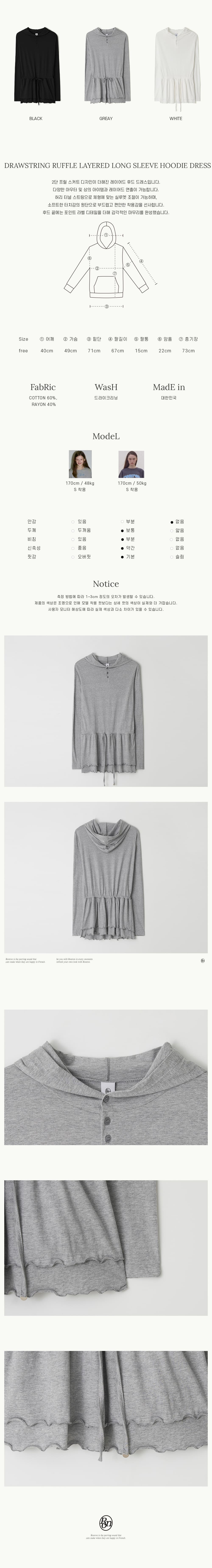 【RONRON】DRAWSTRING RUFFLE LAYERED LONG SLEEVE HOODIE DRESS DRAWSTRING RUFFLE LAYERED LONG SLEEVE HOODIE DRESS WHITE