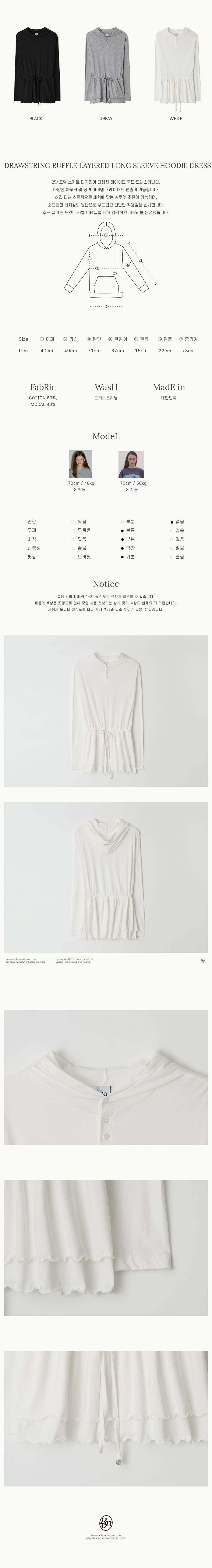 DRAWSTRING RUFFLE LAYERED LONG SLEEVE HOODIE DRESS WHITE