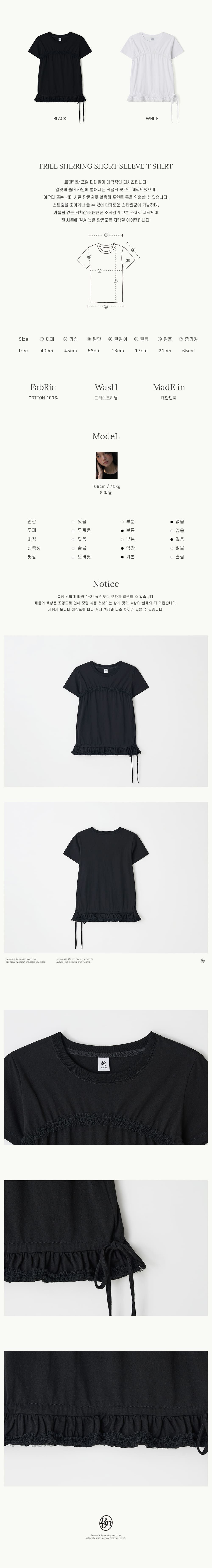 25SS新作【RONRON 】FRILL SHIRRING SHORT SLEEVE T SHIRT RONRON FRILL SHIRRING SHORT SLEEVE T SHIRT BLACK – SeoulSeoul