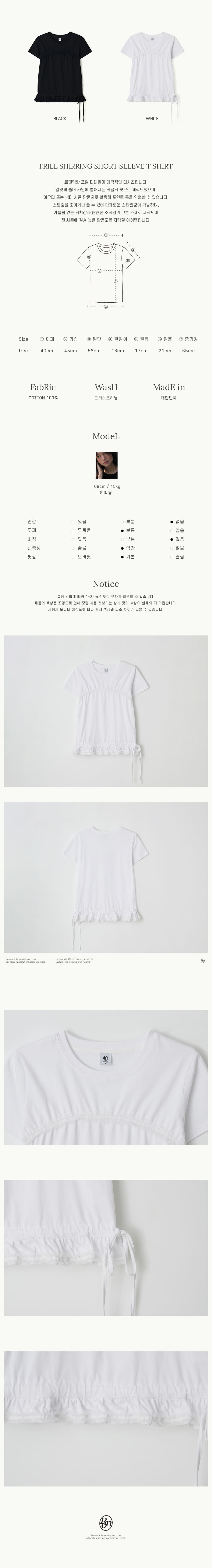 MUSINSA | RONRON FRILL SHIRRING SHORT SLEEVE T SHIRT WHITE