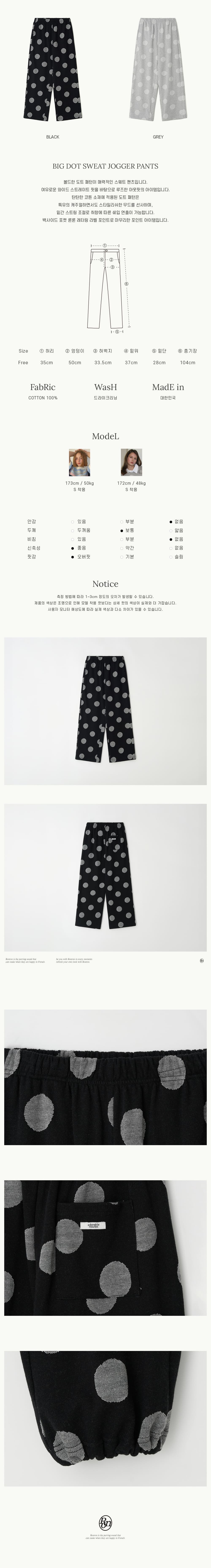 MUSINSA | RONRON BIG DOT SWEAT JOGGER PANTS BLACK