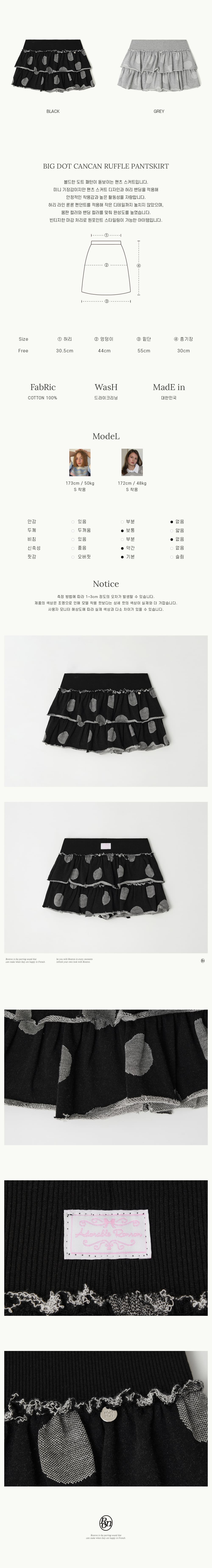 BIG DOT CANCAN RUFFLE PANTSKIRT BLACK - RONRON 론론