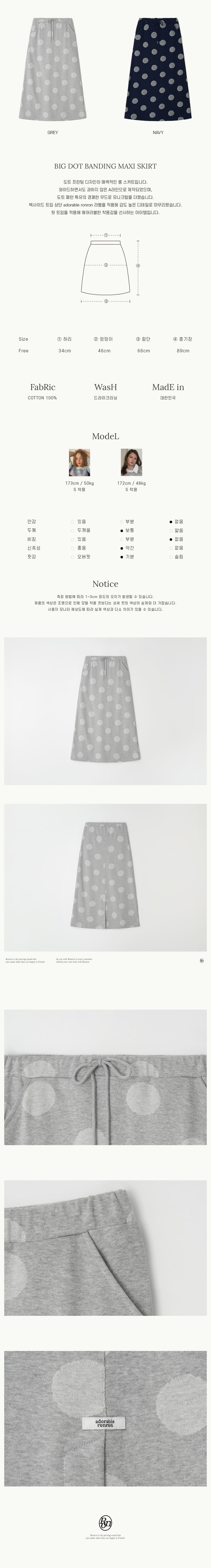 [RONRON] BIG DOT BANDING MAXI スカート★新作・25SS★韓国★ MUSINSA | RONRON BIG DOT BANDING MAXI SKIRT GREY