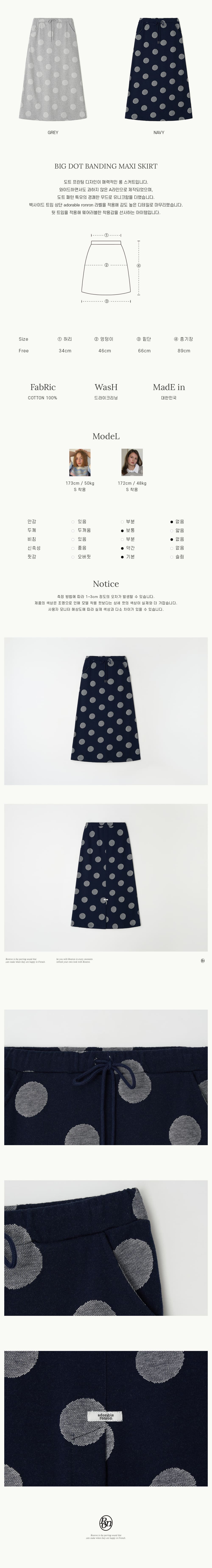 ★2025SS新作★RONRON★BIG DOT BANDING MAXI SKIRT MUSINSA | RONRON BIG DOT BANDING MAXI SKIRT GREY