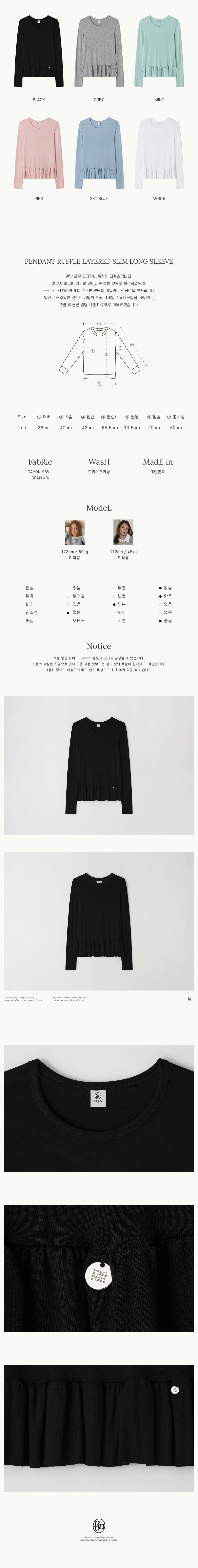 MUSINSA公式 | RONRON PENDANT RUFFLE LAYERED SLIM LONG SLEEVE