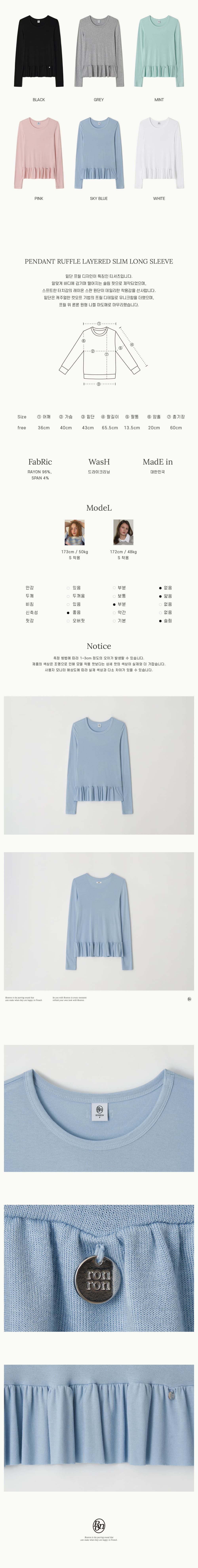 PENDANT RUFFLE LAYERED SLIM LONG SLEEVE SKY BLUE - RONRON 론론