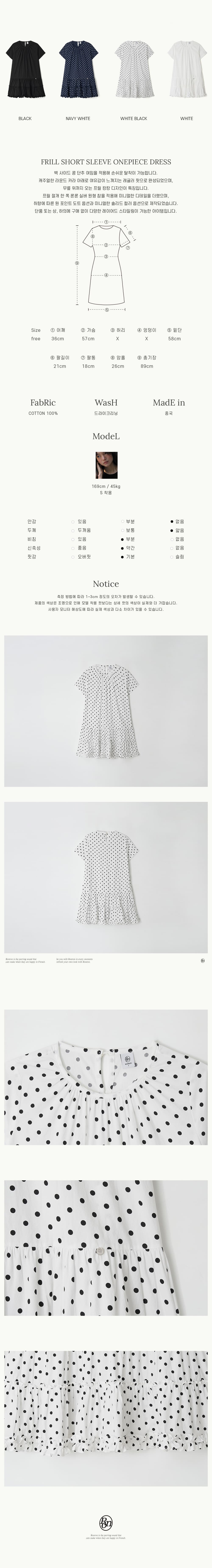 FRILL SHORT SLEEVE ONEPIECE DRESS WHITE BLACK DOT - RONRON 론론