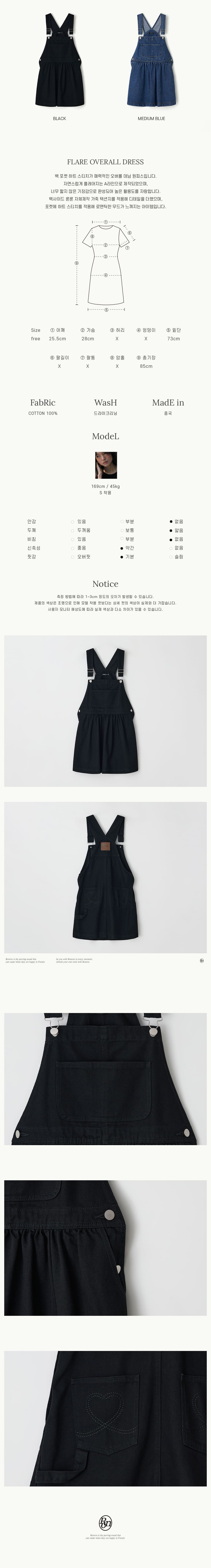 ★RONRON★ FLARE OVERALL DRESS FLARE OVERALL DRESS MEDIUM BLUE - RONRON 론론