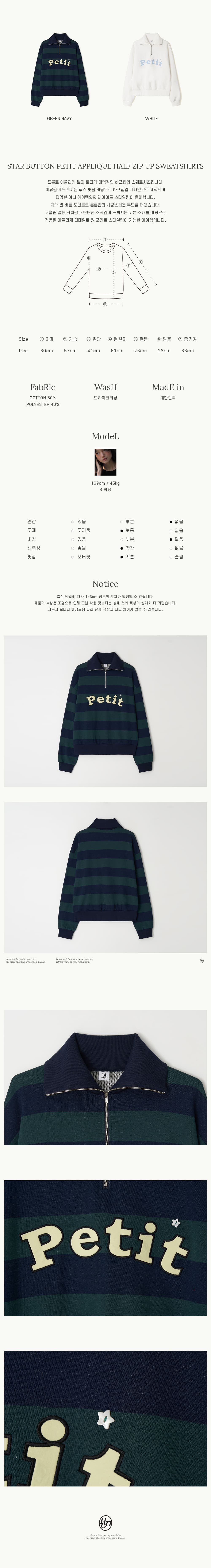 STAR BUTTON PETIT APPLIQUE HALF ZIP UP SWEATSHIRTS GREEN NAVY 상세 이미지 2