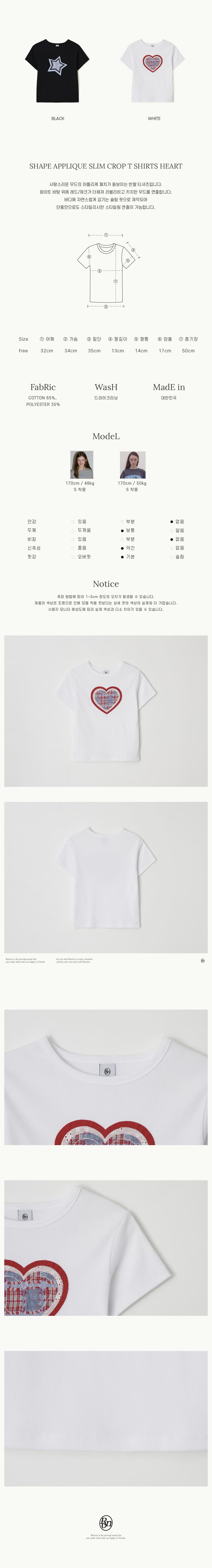 Tシャツ・カットソー RONRON SHAPE APPLIQUE SLIM CROP T SHIRTS HEART WHITE RR25AST RONRON SHAPE APPLIQUE SLIM CROP T SHIRTS HEART WHITE