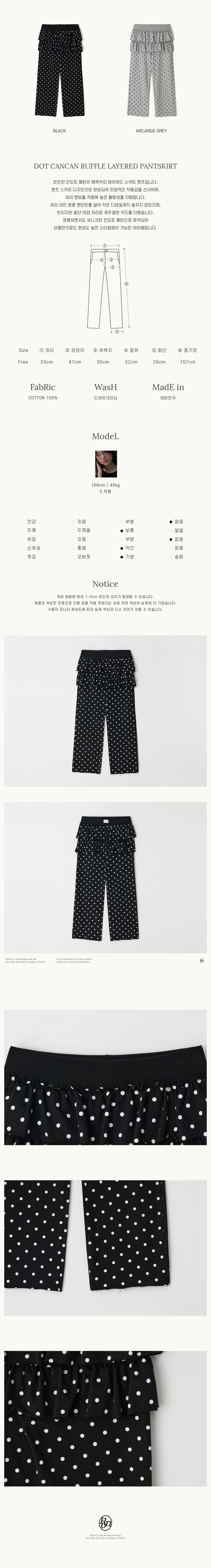 MUSINSA | RONRON DOT CANCAN RUFFLE LAYERED PANTSKIRT BLACK