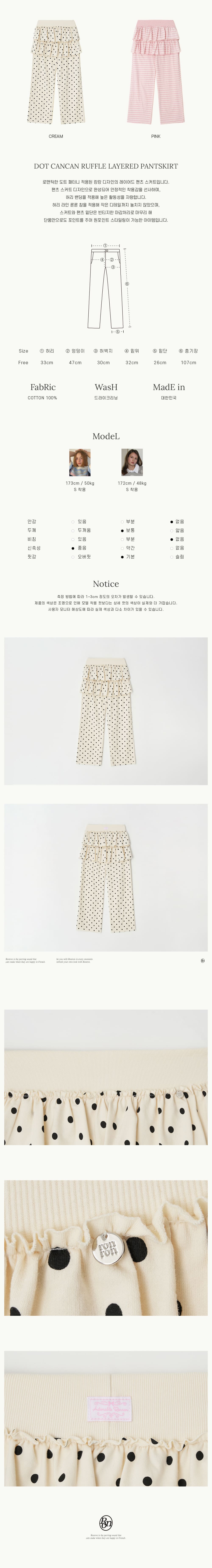 パンツ RONRON DOT CANCAN RUFFLE LAYERED PANTSKIRT CREAM MUSINSA | RONRON DOT CANCAN RUFFLE LAYERED PANTSKIRT CREAM
