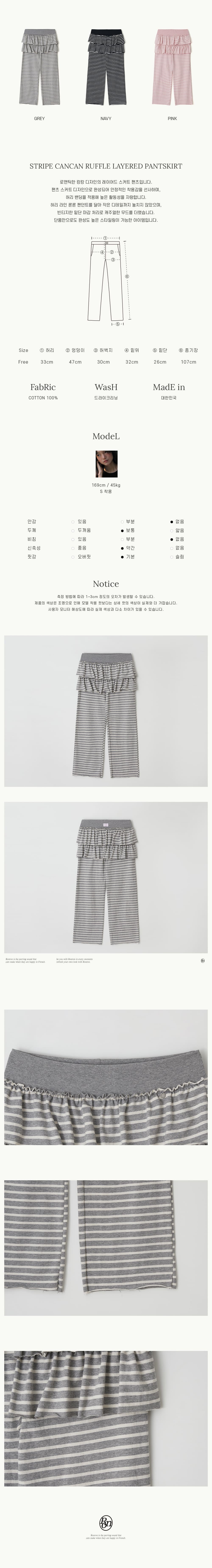 ★2025SS新作★RONRON★STRIPE CANCAN RUFFLE LAYERED PANTSKIRT RONRON STRIPE CANCAN RUFFLE LAYERED PANTSKIRT GREY – SeoulSeoul