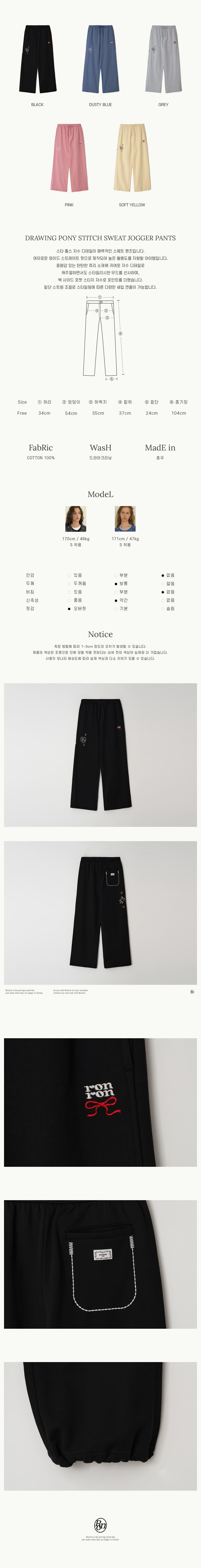 25SS新作【RONRON】DRAWING PONY STITCH SWEATジョガーパンツ MUSINSA公式 | RONRON DRAWING PONY STITCH SWEAT JOGGER PANTS
