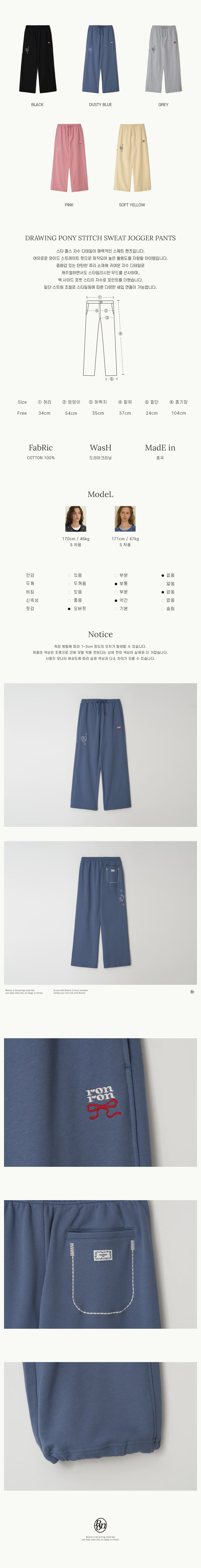 DRAWING PONY STITCH SWEAT JOGGER PANTS DUSTY BLUE - RONRON 론론