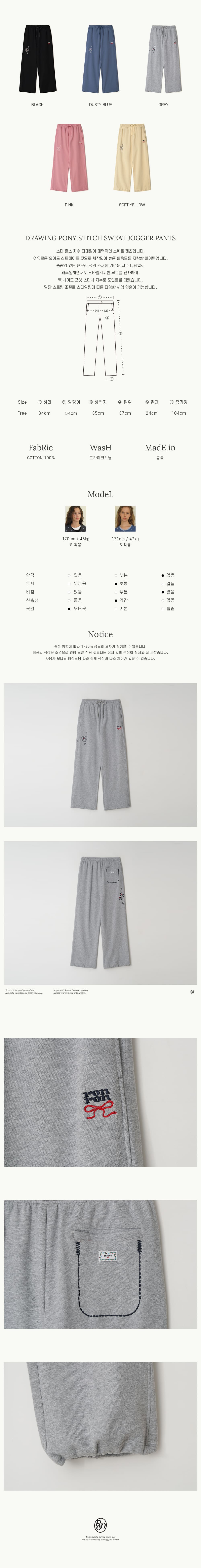 ● RONRON ● DRAWING PONY STITCH SWEAT JOGGER PANTS MUSINSA | RONRON DRAWING PONY STITCH SWEAT JOGGER PANTS GREY