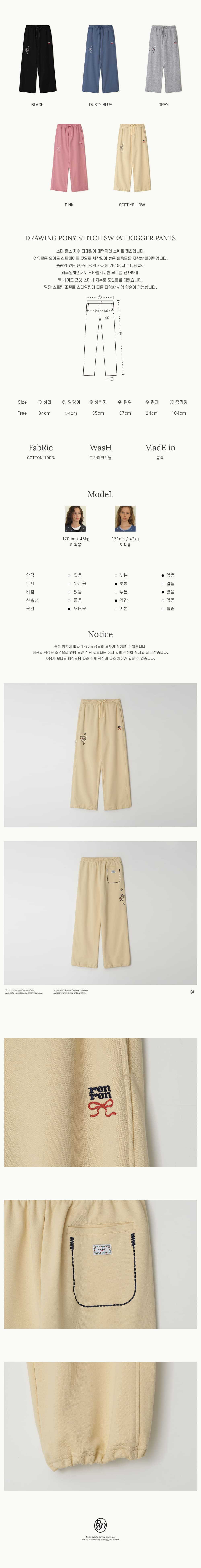 DRAWING PONY STITCH SWEAT JOGGER PANTS SOFT YELLOW - RONRON 론론