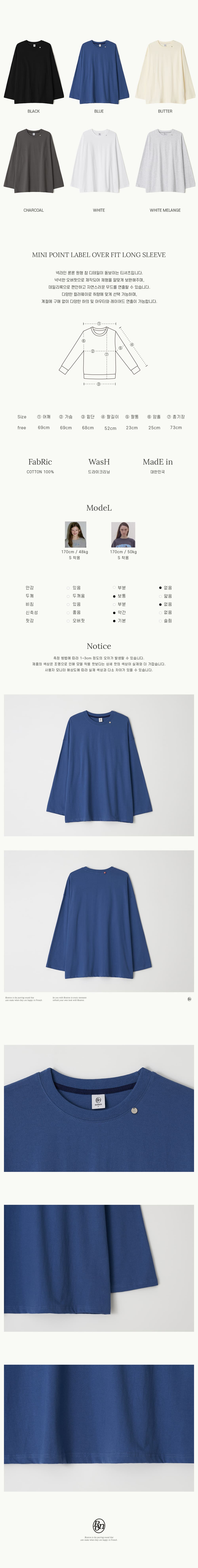 MUSINSA | RONRON MINI POINT LABEL OVER FIT LONG SLEEVE BLUE
