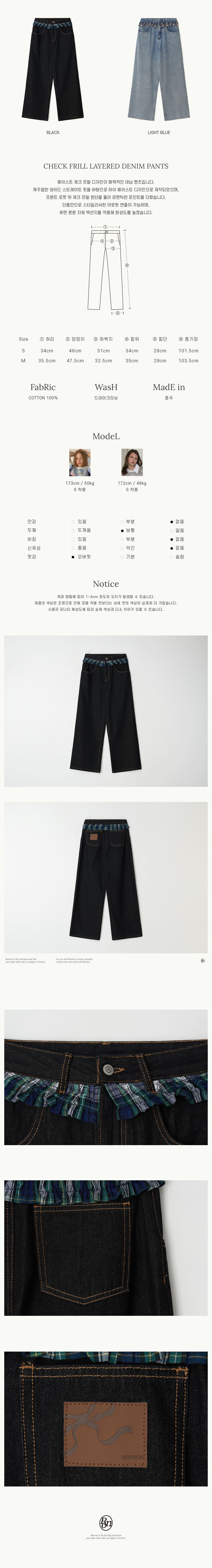CHECK FRILL LAYERED DENIM PANTS BLACK - RONRON 론론