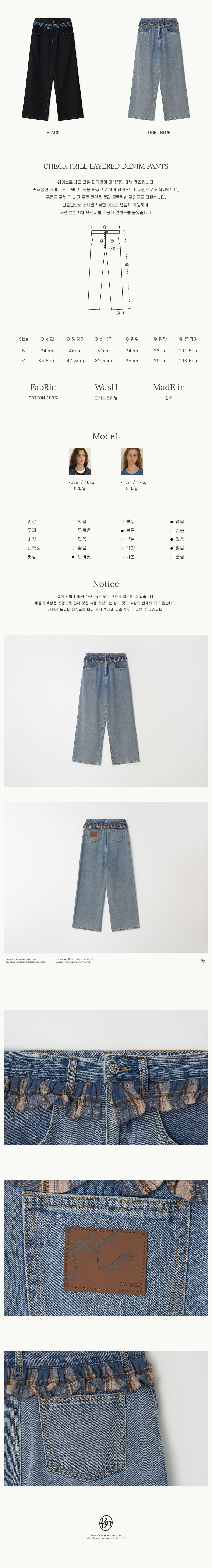 デニム・ジーパン RONRON CHECK FRILL LAYERED DENIM PANTS LIGHT BLUE RONRON CHECK FRILL LAYERED DENIM PANTS LIGHT BLUE – SeoulSeoul