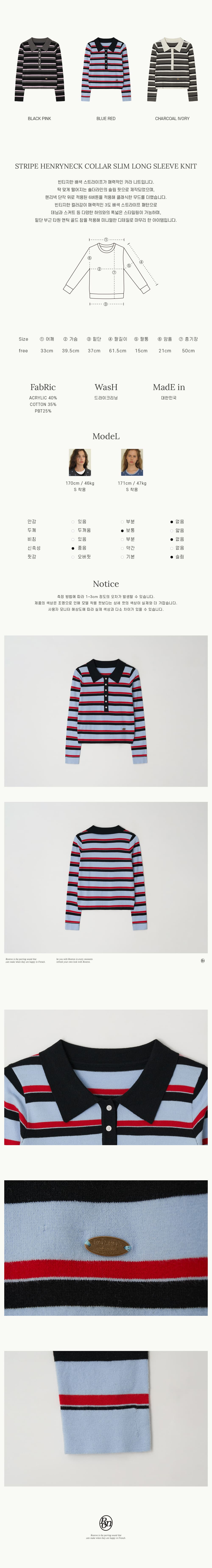 MUSINSA | RONRON STRIPE HENRYNECK COLLAR SLIM LONG SLEEVE