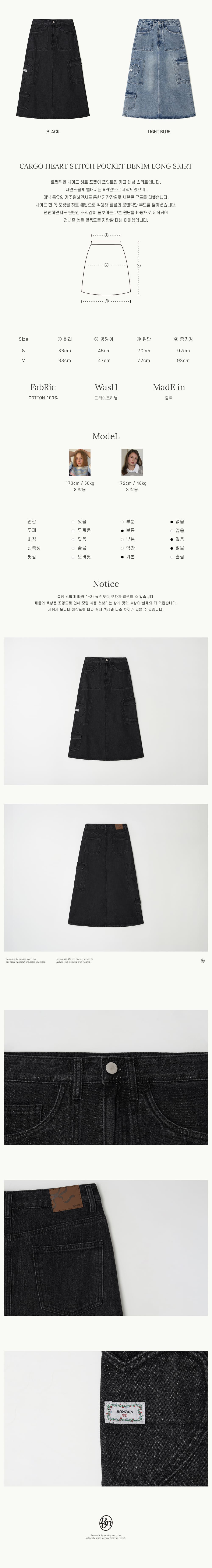 CARGO HEART STITCH POCKET DENIM LONG SKIRT BLACK - RONRON 론론