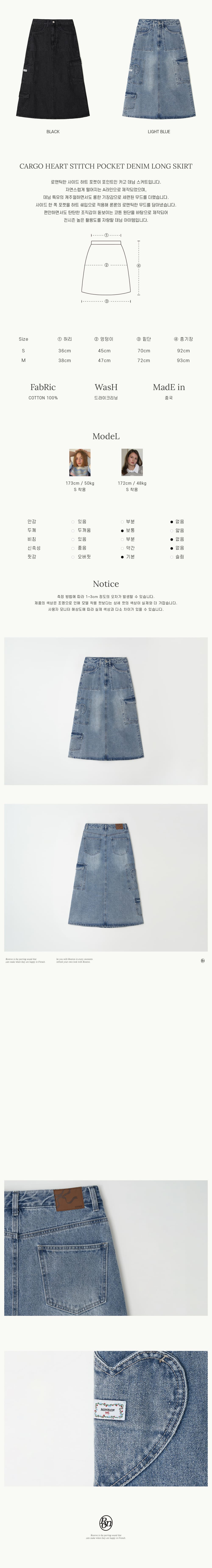 CARGO HEART STITCH POCKET DENIM LONG SKIRT LIGHT BLUE