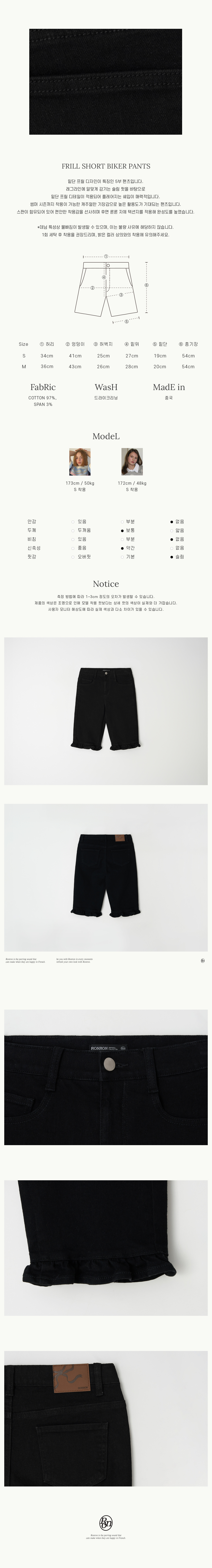 MUSINSA | RONRON FRILL SHORT BIKER PANTS BLACK