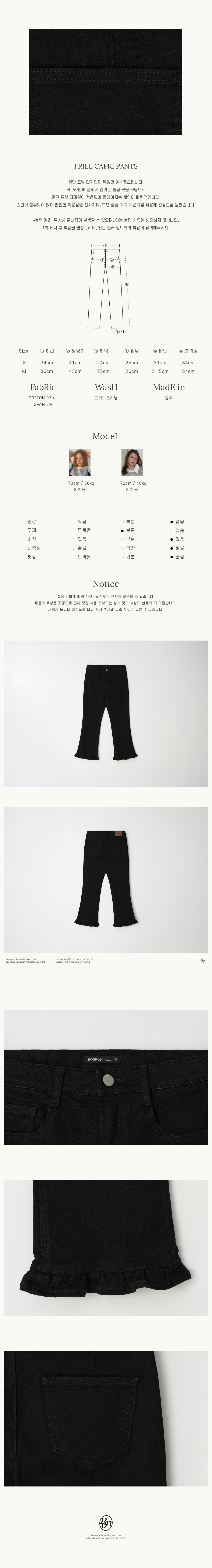 25SS新作かわいいパンツ【Ronron】FRILL CAPRI PANTS BLACK MUSINSA | RONRON FRILL CAPRI PANTS BLACK
