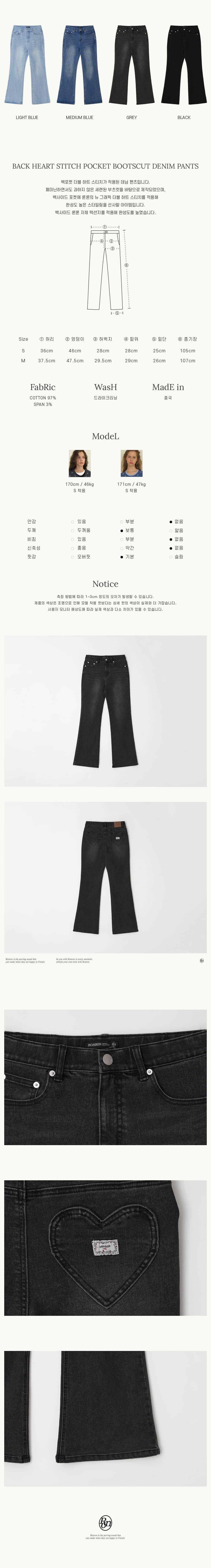 【RONRON】25SS/送料込 HEART EMBROIDERY BOOTSCUT DENIM PANTS BACK HEART STITCH POCKET BOOTSCUT DENIM PANTS MEDIUM BLUE