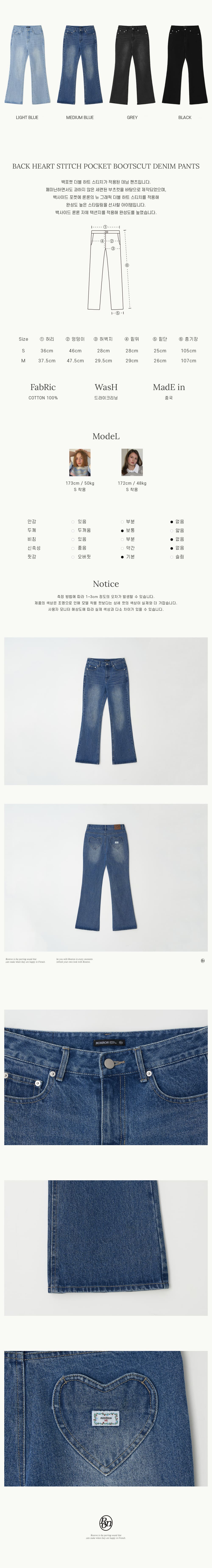 【RonRon】 BACK HEART STITCH POCKET BOOTSCUT DENIM PANTS 4色 MUSINSA | RONRON BACK HEART STITCH POCKET BOOTSCUT DENIM