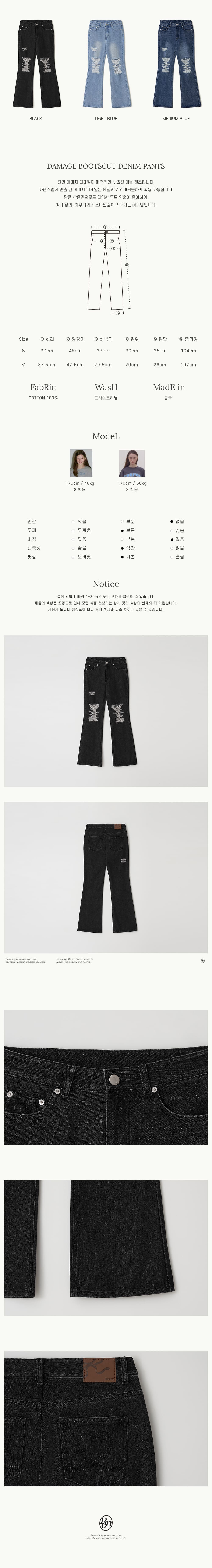 MUSINSA | RONRON DAMAGE BOOTSCUT DENIM PANTS BLACK