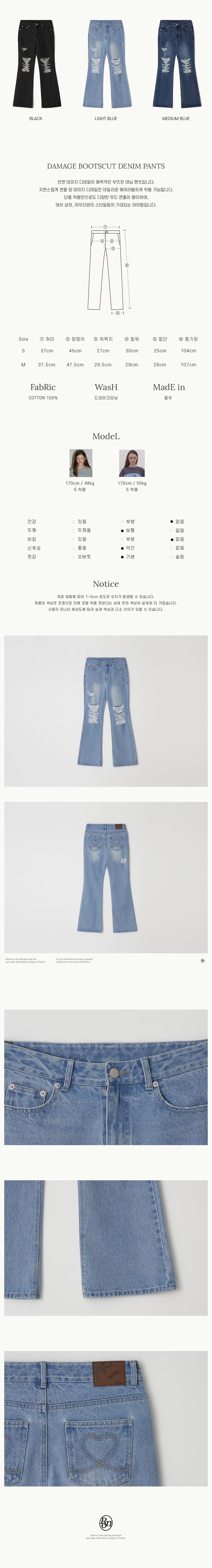★2025SS新作★RONRON★DAMAGE BOOTSCUT DENIM PANTS MUSINSA | RONRON DAMAGE BOOTSCUT DENIM PANTS LIGHT BLUE